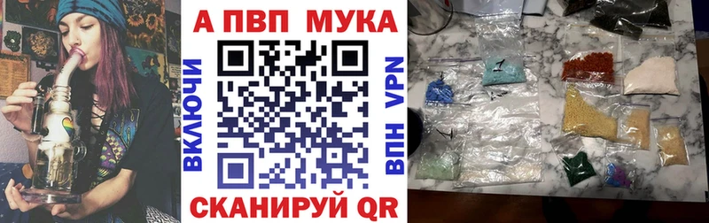 Альфа ПВП Crystall гидра ССЫЛКА Шилка