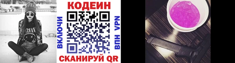 дарк нет как зайти Шилка Кодеин напиток Lean (лин) наркотики