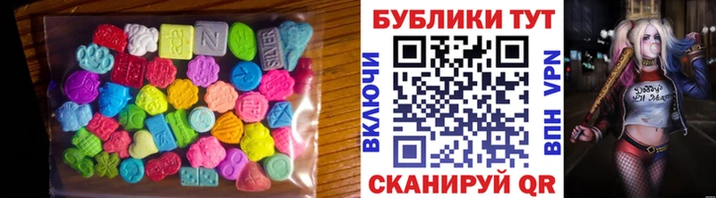 Ecstasy 280мг  Шилка 