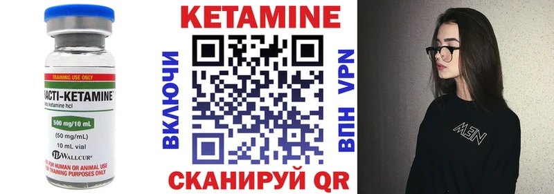 КЕТАМИН VHQ  Шилка 