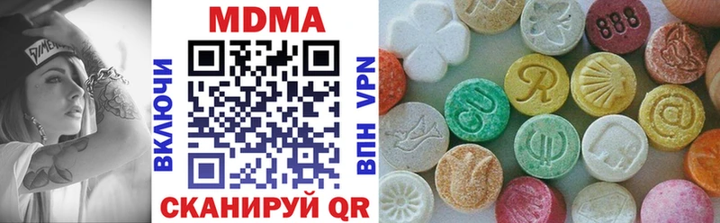 МДМА crystal  darknet телеграм  Шилка 