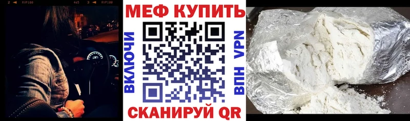Мефедрон мяу мяу  Шилка 
