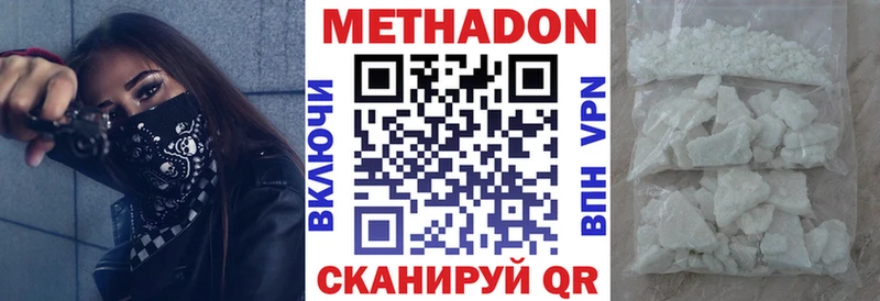 Метадон methadone  закладки  hydra ONION  Шилка 